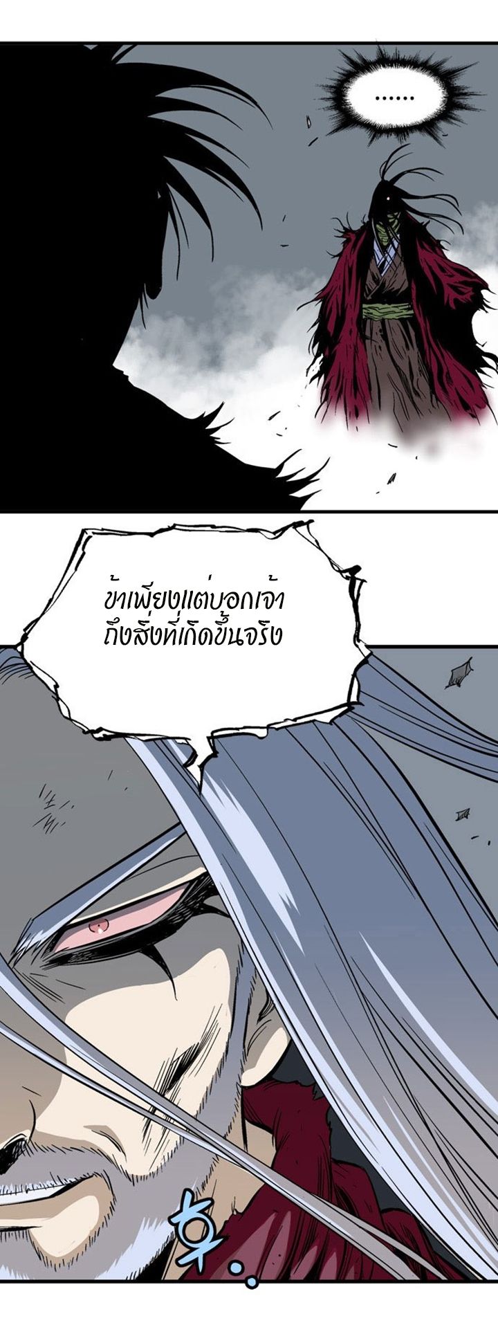 à¸­à¹ˆà¸²à¸™à¸¡à¸±à¸‡à¸‡à¸° à¸­à¹ˆà¸²à¸™à¸à¸²à¸£à¹Œà¸•à¸¹à¸™