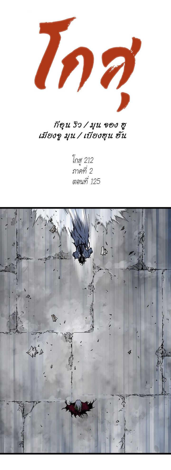 à¸­à¹ˆà¸²à¸™à¸¡à¸±à¸‡à¸‡à¸° à¸­à¹ˆà¸²à¸™à¸à¸²à¸£à¹Œà¸•à¸¹à¸™