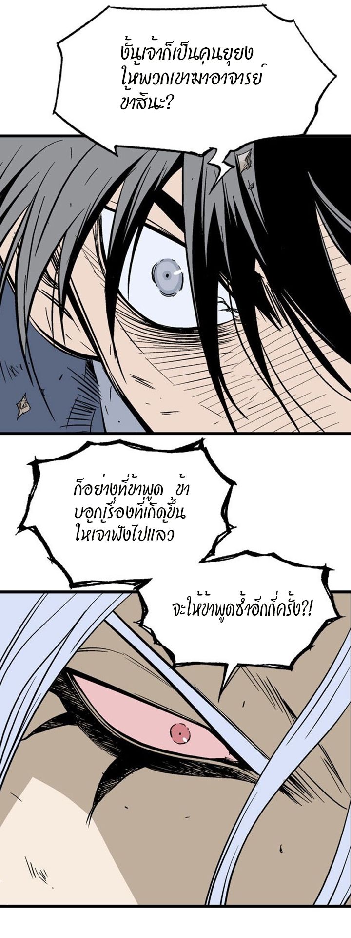 à¸­à¹ˆà¸²à¸™à¸¡à¸±à¸‡à¸‡à¸° à¸­à¹ˆà¸²à¸™à¸à¸²à¸£à¹Œà¸•à¸¹à¸™
