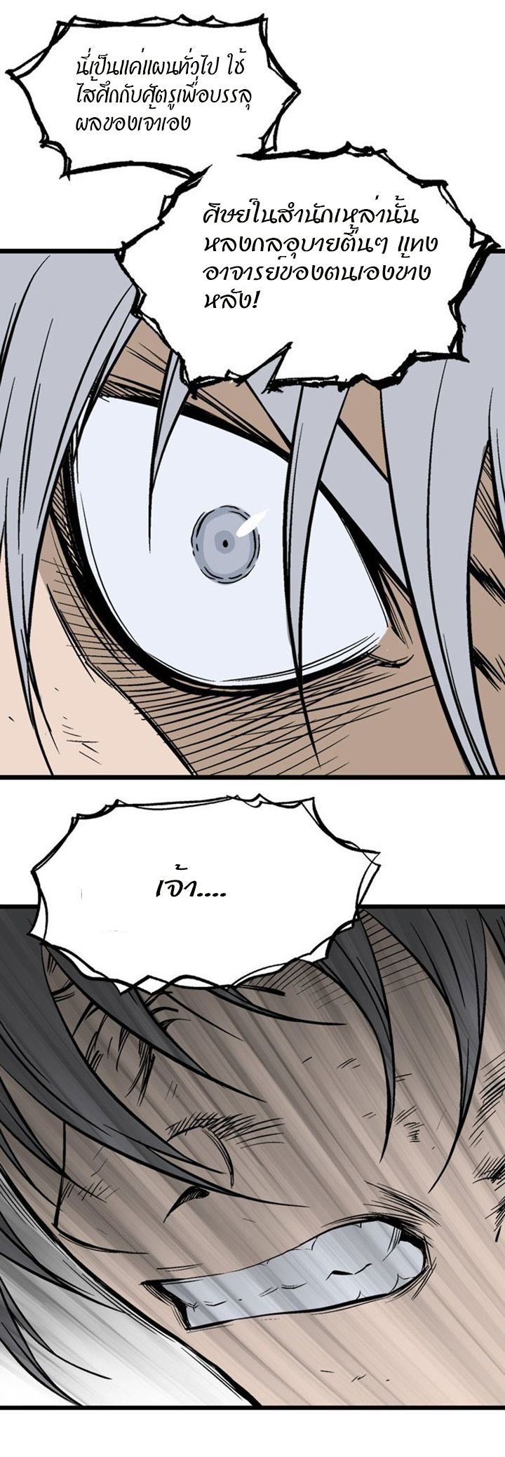 à¸­à¹ˆà¸²à¸™à¸¡à¸±à¸‡à¸‡à¸° à¸­à¹ˆà¸²à¸™à¸à¸²à¸£à¹Œà¸•à¸¹à¸™