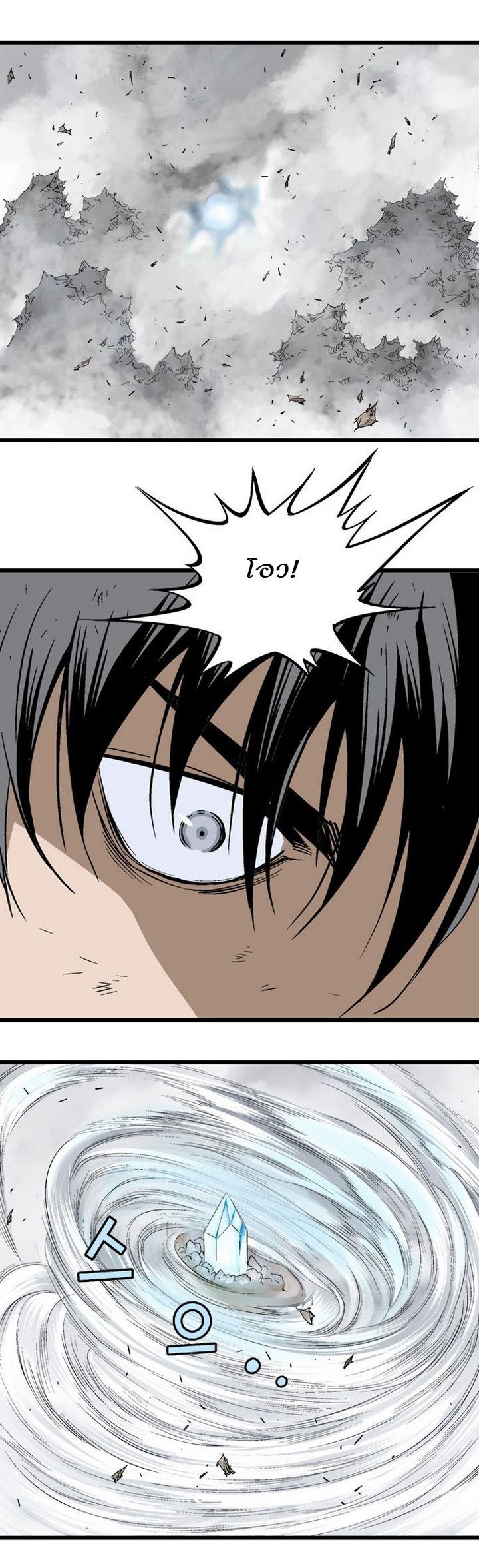 à¸­à¹ˆà¸²à¸™à¸¡à¸±à¸‡à¸‡à¸° à¸­à¹ˆà¸²à¸™à¸à¸²à¸£à¹Œà¸•à¸¹à¸™