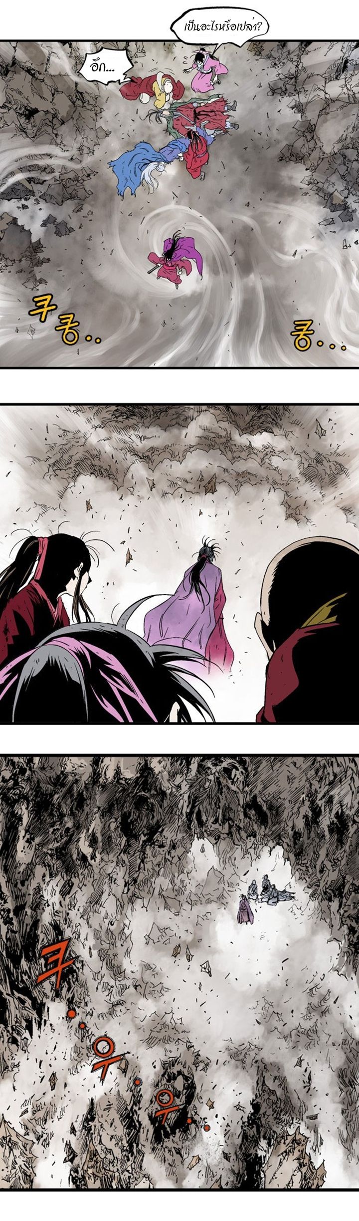 à¸­à¹ˆà¸²à¸™à¸¡à¸±à¸‡à¸‡à¸° à¸­à¹ˆà¸²à¸™à¸à¸²à¸£à¹Œà¸•à¸¹à¸™