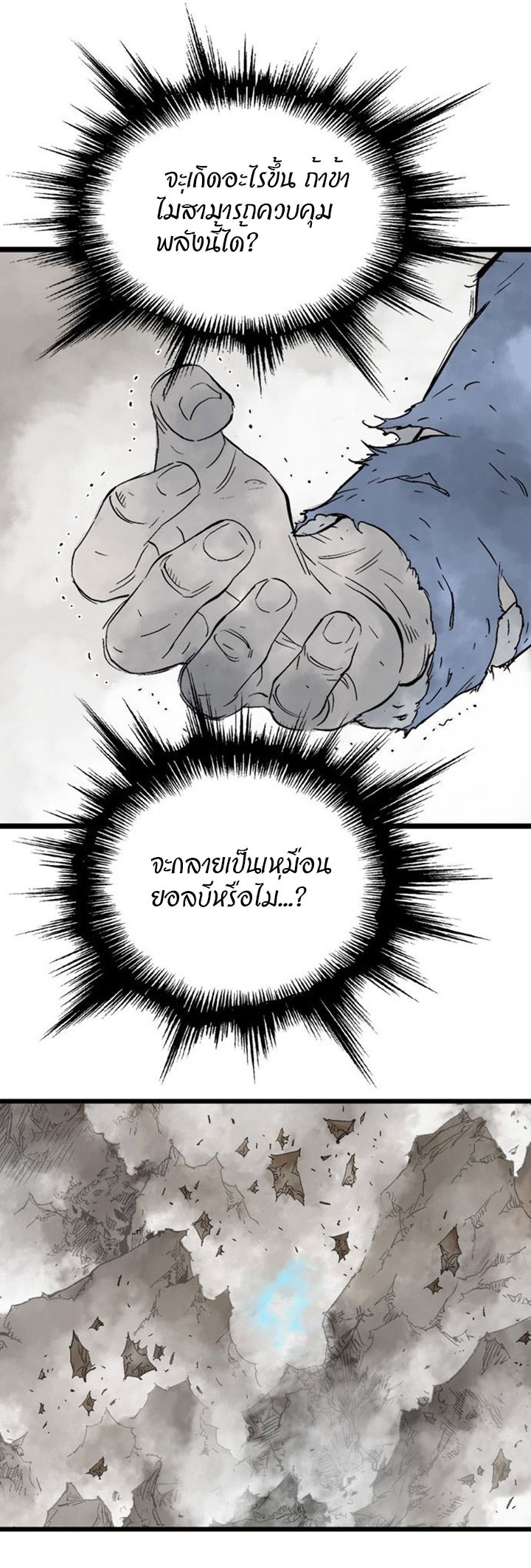 à¸­à¹ˆà¸²à¸™à¸¡à¸±à¸‡à¸‡à¸° à¸­à¹ˆà¸²à¸™à¸à¸²à¸£à¹Œà¸•à¸¹à¸™