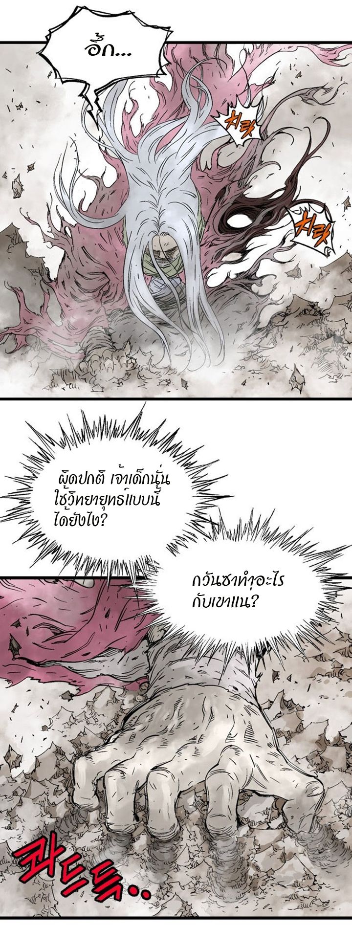 à¸­à¹ˆà¸²à¸™à¸¡à¸±à¸‡à¸‡à¸° à¸­à¹ˆà¸²à¸™à¸à¸²à¸£à¹Œà¸•à¸¹à¸™