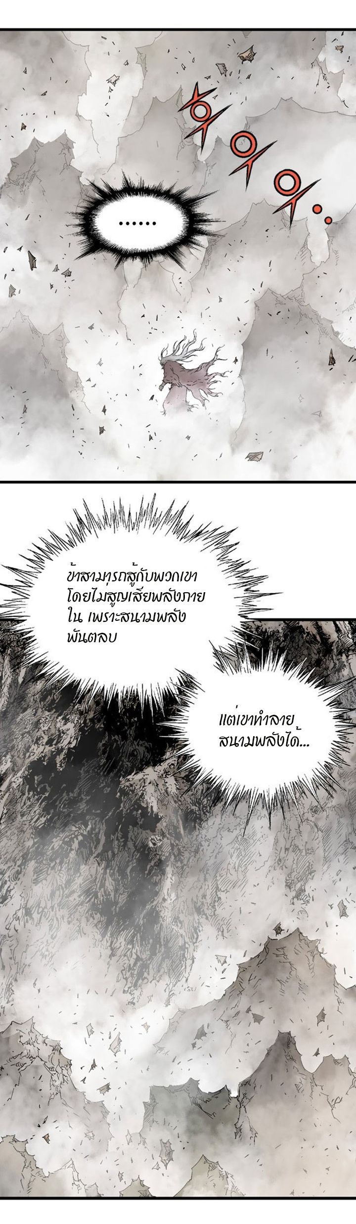 à¸­à¹ˆà¸²à¸™à¸¡à¸±à¸‡à¸‡à¸° à¸­à¹ˆà¸²à¸™à¸à¸²à¸£à¹Œà¸•à¸¹à¸™
