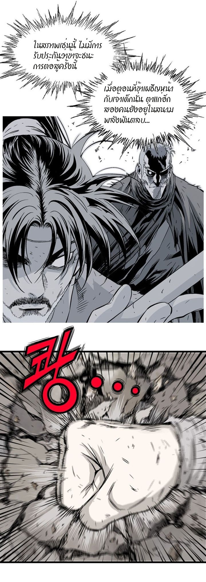 à¸­à¹ˆà¸²à¸™à¸¡à¸±à¸‡à¸‡à¸° à¸­à¹ˆà¸²à¸™à¸à¸²à¸£à¹Œà¸•à¸¹à¸™