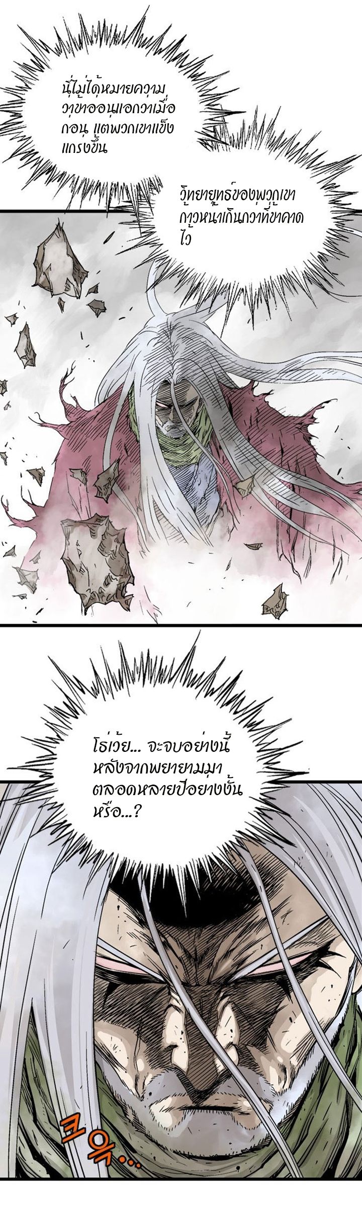 à¸­à¹ˆà¸²à¸™à¸¡à¸±à¸‡à¸‡à¸° à¸­à¹ˆà¸²à¸™à¸à¸²à¸£à¹Œà¸•à¸¹à¸™