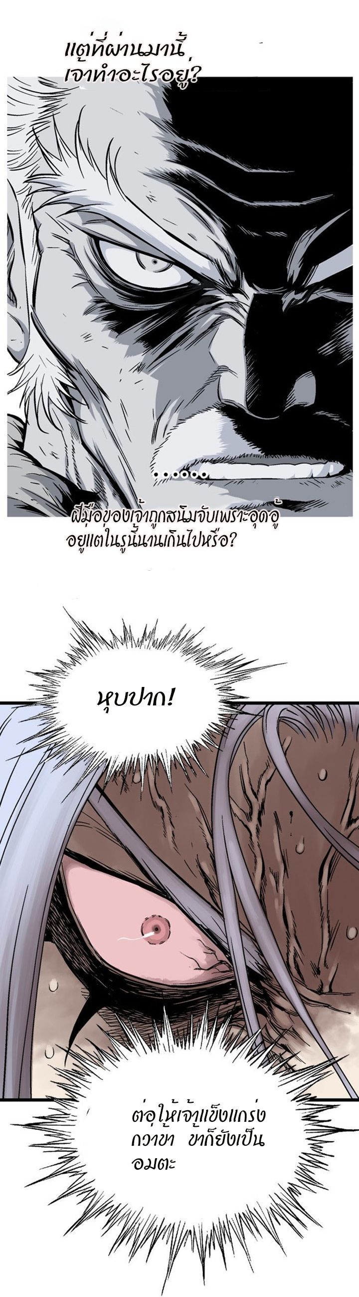 à¸­à¹ˆà¸²à¸™à¸¡à¸±à¸‡à¸‡à¸° à¸­à¹ˆà¸²à¸™à¸à¸²à¸£à¹Œà¸•à¸¹à¸™
