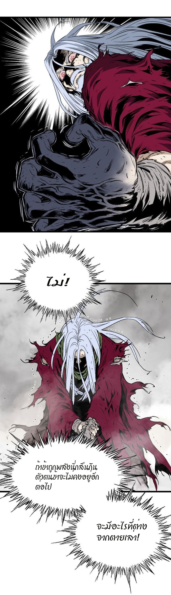 à¸­à¹ˆà¸²à¸™à¸¡à¸±à¸‡à¸‡à¸° à¸­à¹ˆà¸²à¸™à¸à¸²à¸£à¹Œà¸•à¸¹à¸™