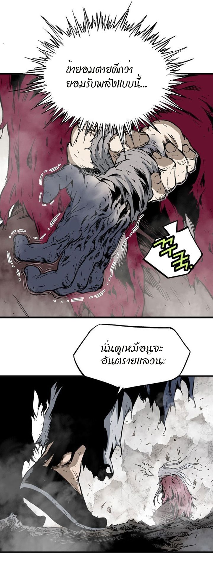 à¸­à¹ˆà¸²à¸™à¸¡à¸±à¸‡à¸‡à¸° à¸­à¹ˆà¸²à¸™à¸à¸²à¸£à¹Œà¸•à¸¹à¸™