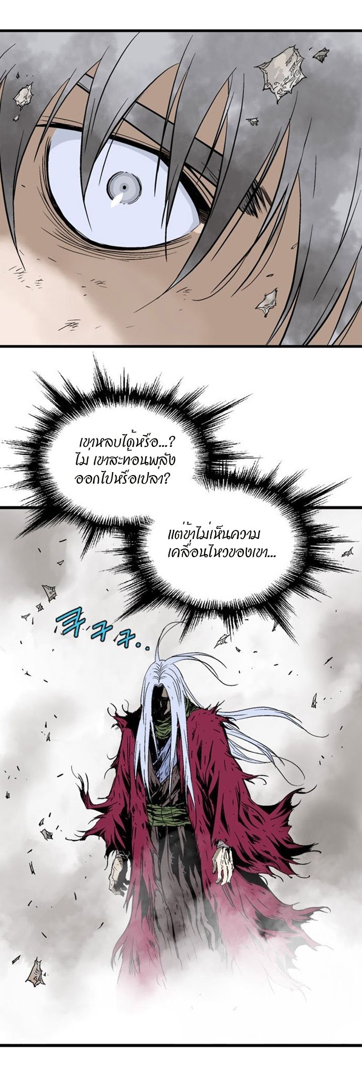 à¸­à¹ˆà¸²à¸™à¸¡à¸±à¸‡à¸‡à¸° à¸­à¹ˆà¸²à¸™à¸à¸²à¸£à¹Œà¸•à¸¹à¸™