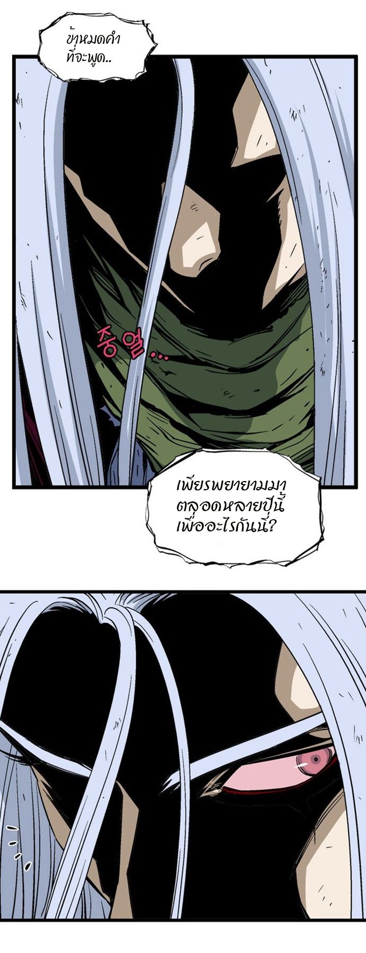 à¸­à¹ˆà¸²à¸™à¸¡à¸±à¸‡à¸‡à¸° à¸­à¹ˆà¸²à¸™à¸à¸²à¸£à¹Œà¸•à¸¹à¸™