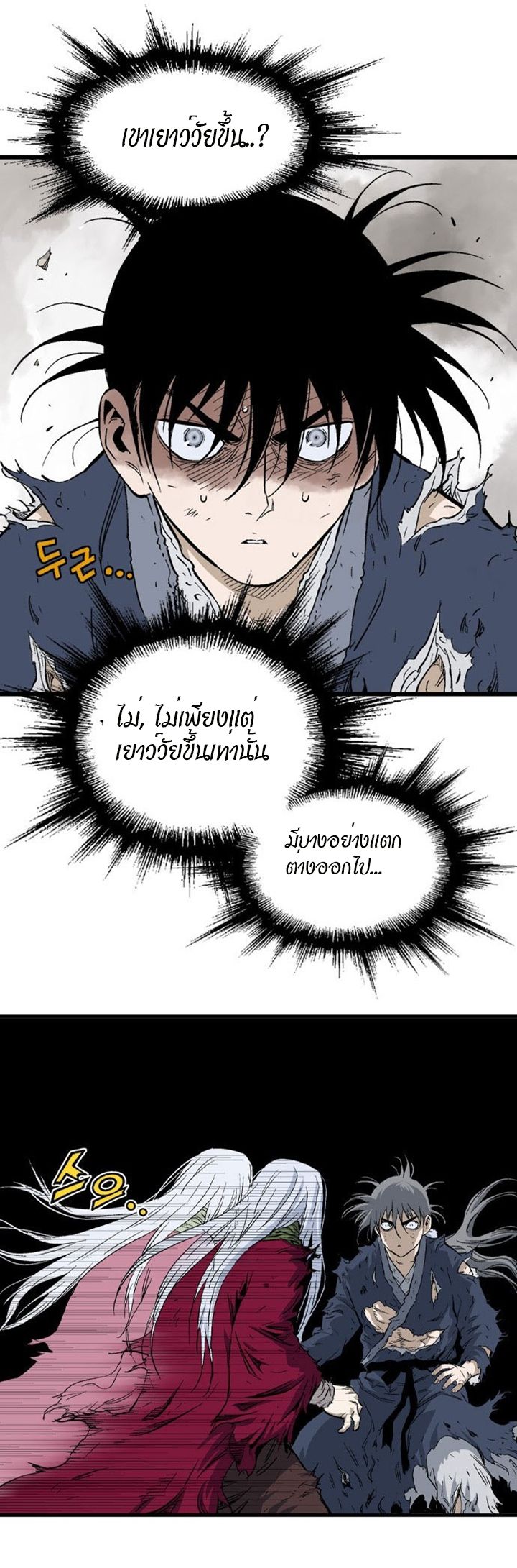 à¸­à¹ˆà¸²à¸™à¸¡à¸±à¸‡à¸‡à¸° à¸­à¹ˆà¸²à¸™à¸à¸²à¸£à¹Œà¸•à¸¹à¸™