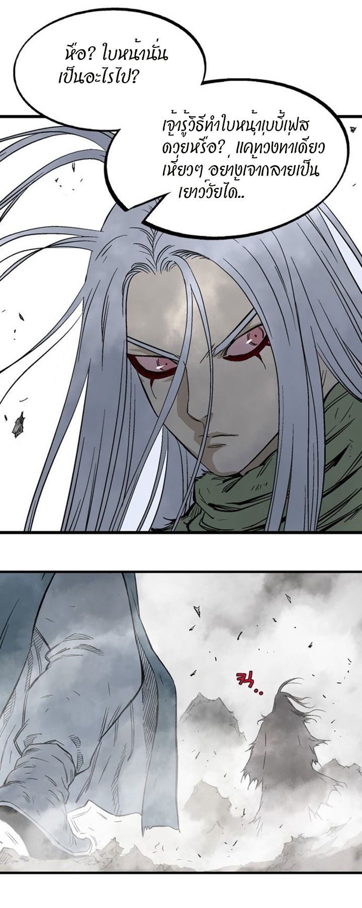 à¸­à¹ˆà¸²à¸™à¸¡à¸±à¸‡à¸‡à¸° à¸­à¹ˆà¸²à¸™à¸à¸²à¸£à¹Œà¸•à¸¹à¸™