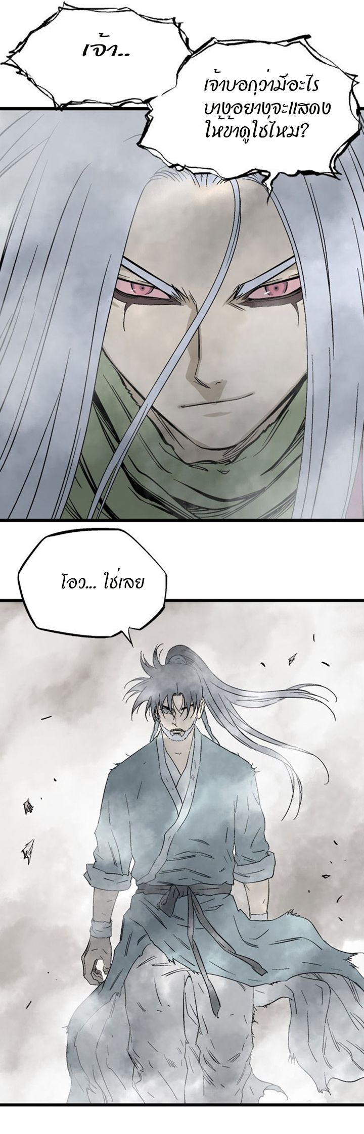 à¸­à¹ˆà¸²à¸™à¸¡à¸±à¸‡à¸‡à¸° à¸­à¹ˆà¸²à¸™à¸à¸²à¸£à¹Œà¸•à¸¹à¸™
