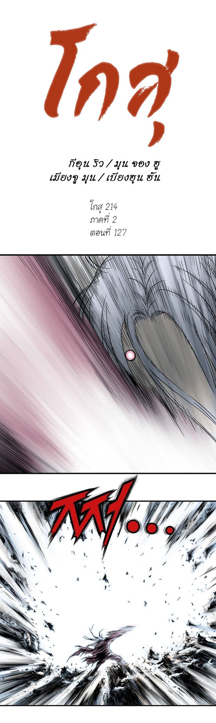 à¸­à¹ˆà¸²à¸™à¸¡à¸±à¸‡à¸‡à¸° à¸­à¹ˆà¸²à¸™à¸à¸²à¸£à¹Œà¸•à¸¹à¸™