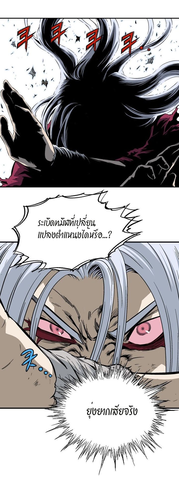 à¸­à¹ˆà¸²à¸™à¸¡à¸±à¸‡à¸‡à¸° à¸­à¹ˆà¸²à¸™à¸à¸²à¸£à¹Œà¸•à¸¹à¸™