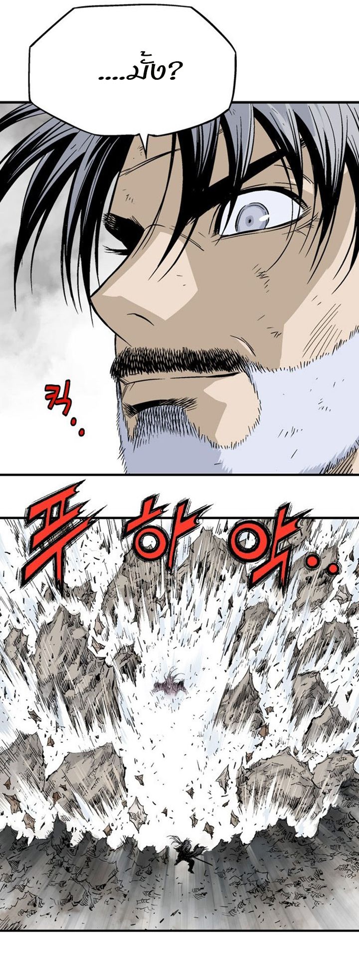à¸­à¹ˆà¸²à¸™à¸¡à¸±à¸‡à¸‡à¸° à¸­à¹ˆà¸²à¸™à¸à¸²à¸£à¹Œà¸•à¸¹à¸™