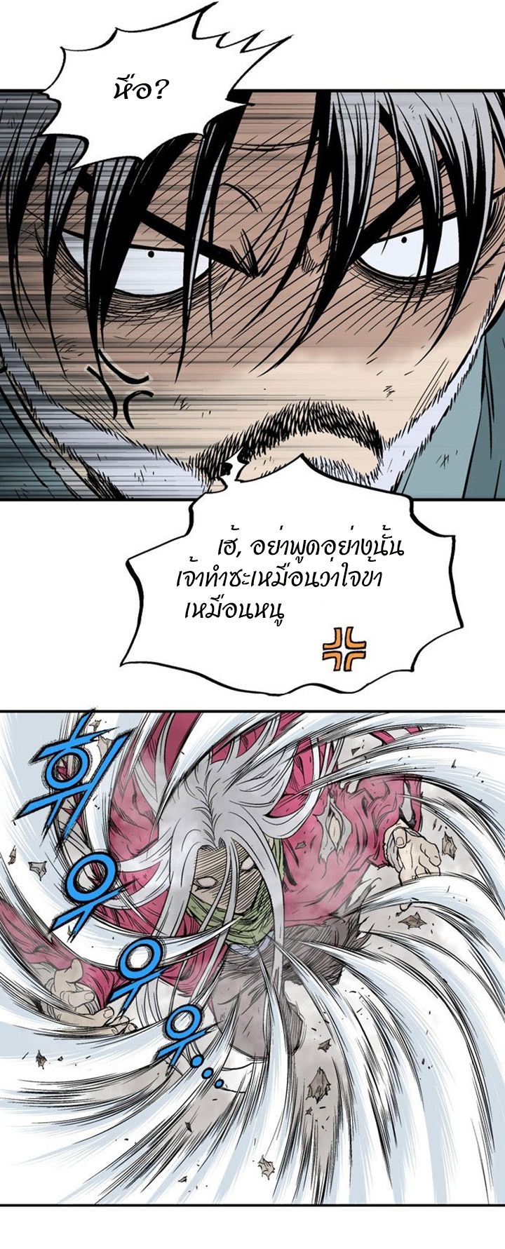 à¸­à¹ˆà¸²à¸™à¸¡à¸±à¸‡à¸‡à¸° à¸­à¹ˆà¸²à¸™à¸à¸²à¸£à¹Œà¸•à¸¹à¸™