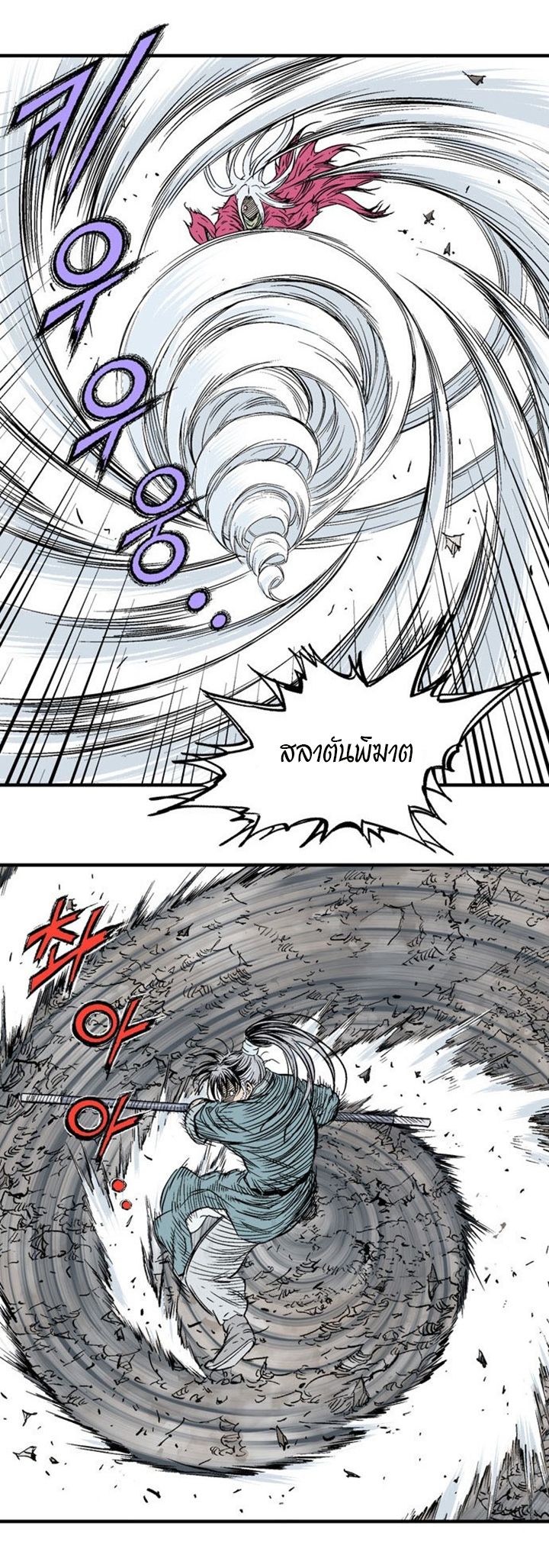 à¸­à¹ˆà¸²à¸™à¸¡à¸±à¸‡à¸‡à¸° à¸­à¹ˆà¸²à¸™à¸à¸²à¸£à¹Œà¸•à¸¹à¸™