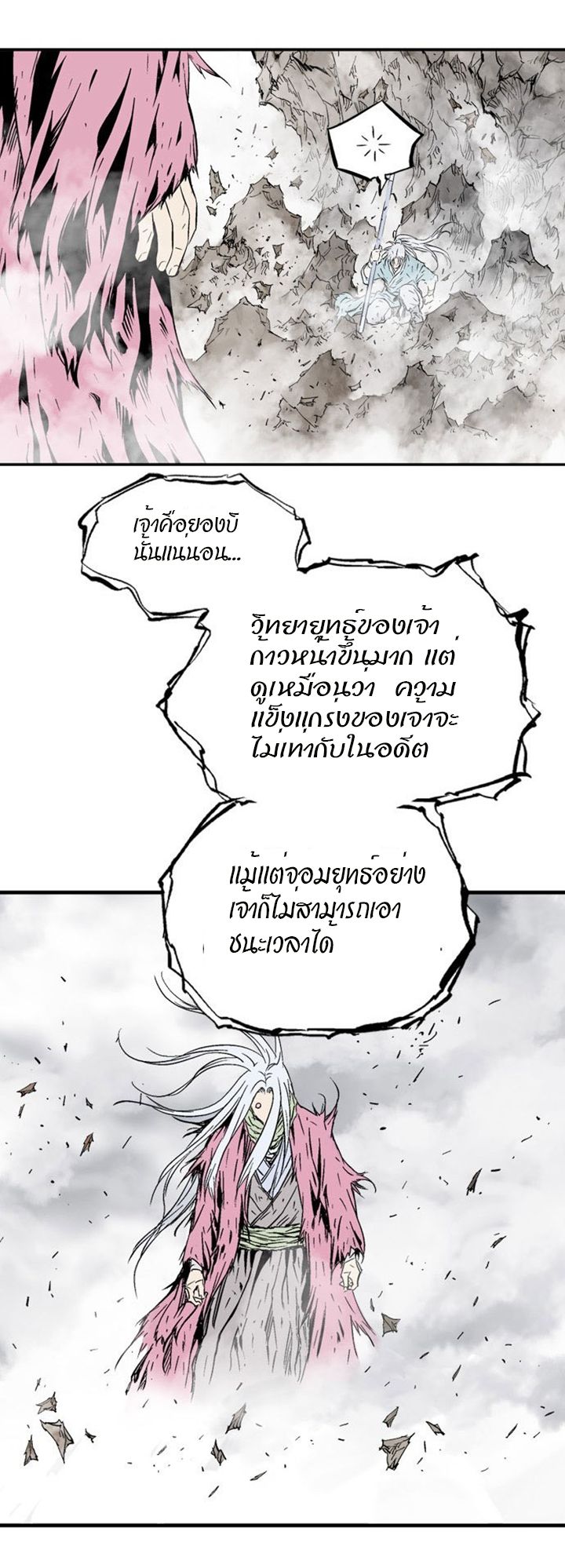 à¸­à¹ˆà¸²à¸™à¸¡à¸±à¸‡à¸‡à¸° à¸­à¹ˆà¸²à¸™à¸à¸²à¸£à¹Œà¸•à¸¹à¸™