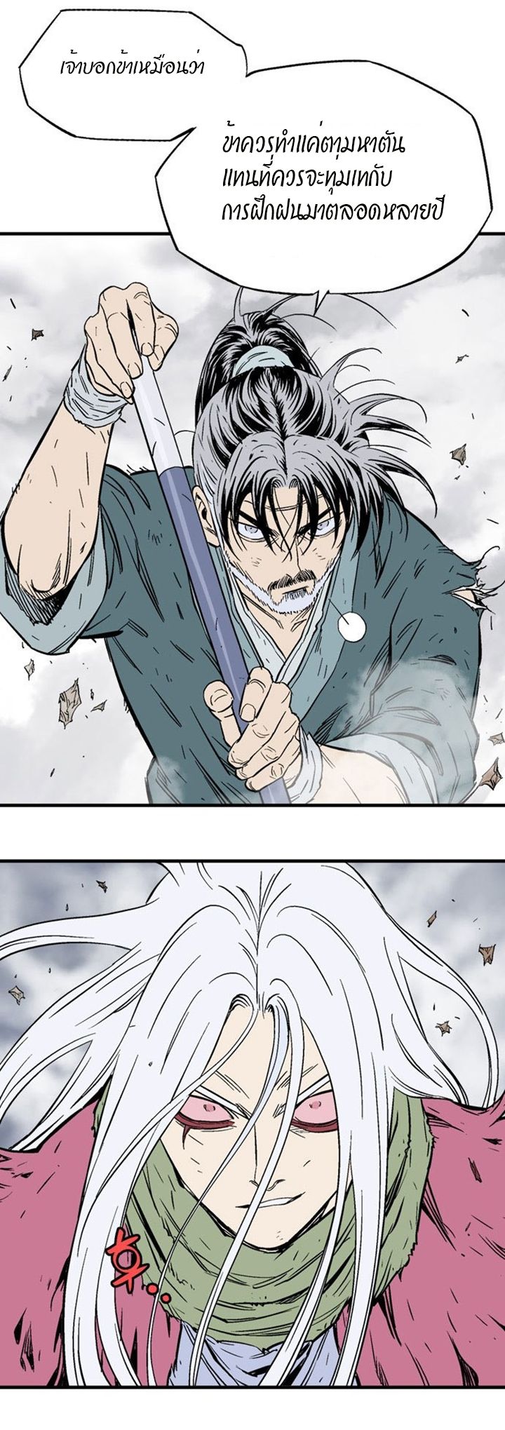 à¸­à¹ˆà¸²à¸™à¸¡à¸±à¸‡à¸‡à¸° à¸­à¹ˆà¸²à¸™à¸à¸²à¸£à¹Œà¸•à¸¹à¸™