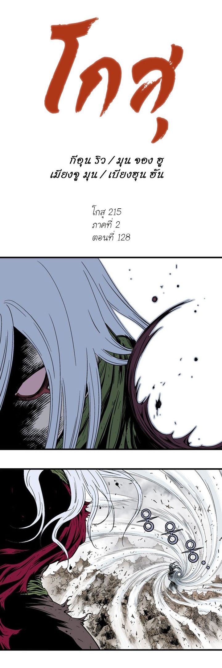 à¸­à¹ˆà¸²à¸™à¸¡à¸±à¸‡à¸‡à¸° à¸­à¹ˆà¸²à¸™à¸à¸²à¸£à¹Œà¸•à¸¹à¸™