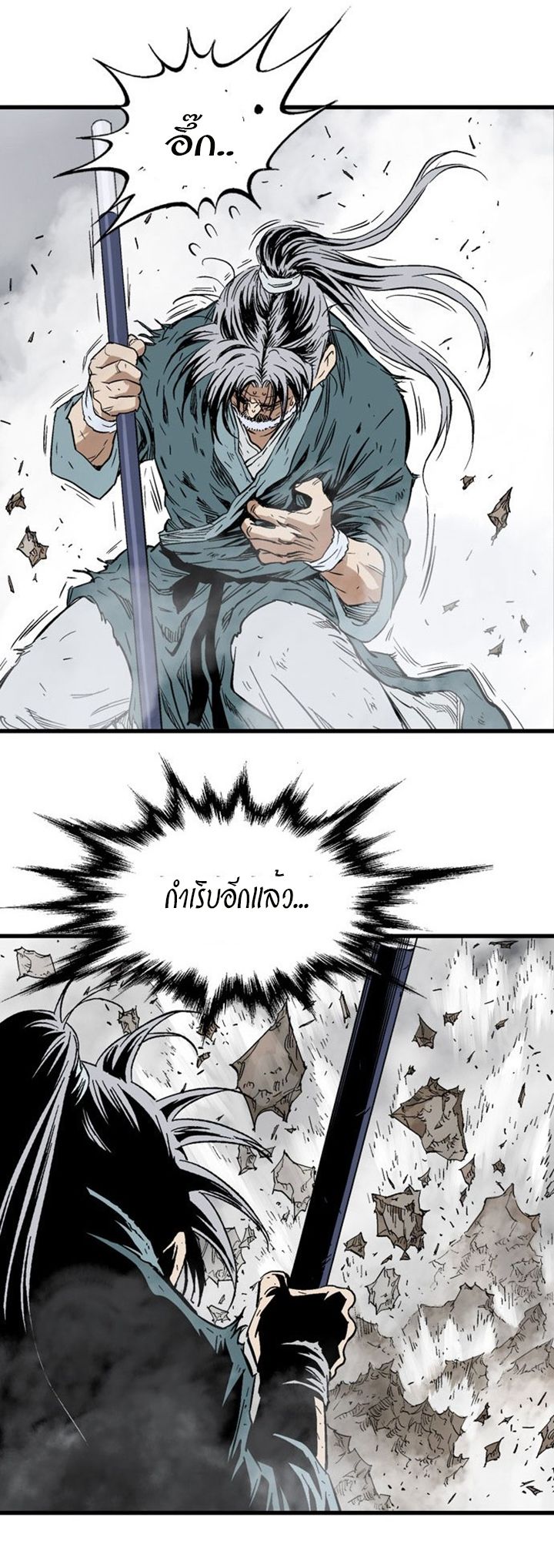 à¸­à¹ˆà¸²à¸™à¸¡à¸±à¸‡à¸‡à¸° à¸­à¹ˆà¸²à¸™à¸à¸²à¸£à¹Œà¸•à¸¹à¸™