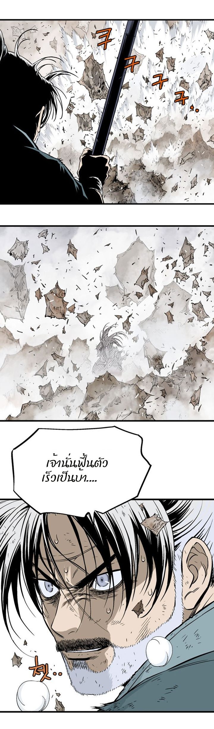 à¸­à¹ˆà¸²à¸™à¸¡à¸±à¸‡à¸‡à¸° à¸­à¹ˆà¸²à¸™à¸à¸²à¸£à¹Œà¸•à¸¹à¸™