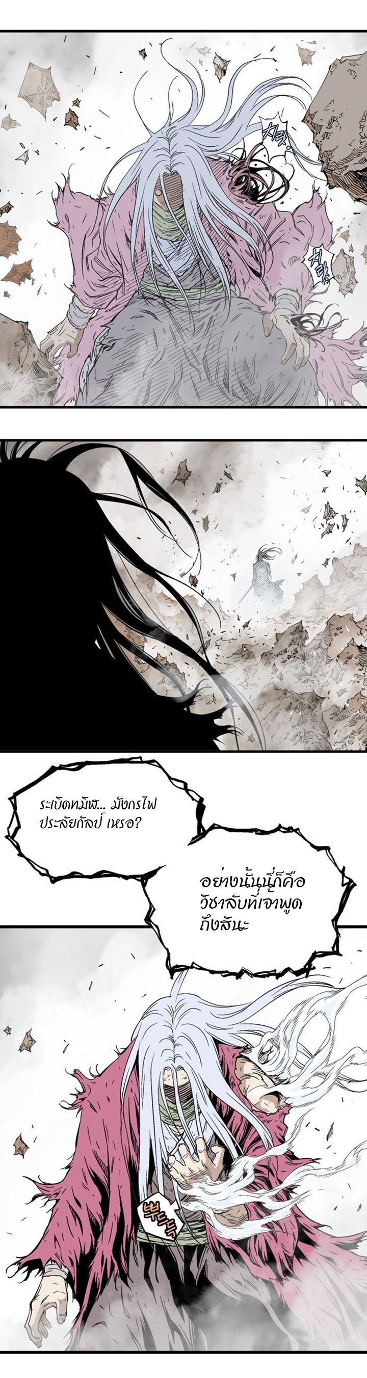 à¸­à¹ˆà¸²à¸™à¸¡à¸±à¸‡à¸‡à¸° à¸­à¹ˆà¸²à¸™à¸à¸²à¸£à¹Œà¸•à¸¹à¸™