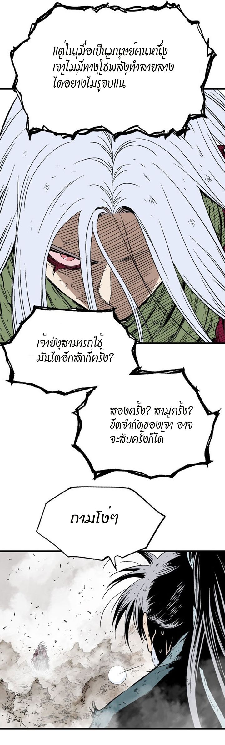 à¸­à¹ˆà¸²à¸™à¸¡à¸±à¸‡à¸‡à¸° à¸­à¹ˆà¸²à¸™à¸à¸²à¸£à¹Œà¸•à¸¹à¸™