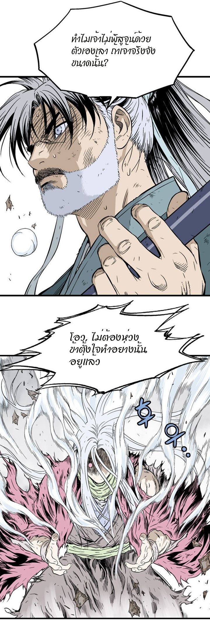 à¸­à¹ˆà¸²à¸™à¸¡à¸±à¸‡à¸‡à¸° à¸­à¹ˆà¸²à¸™à¸à¸²à¸£à¹Œà¸•à¸¹à¸™