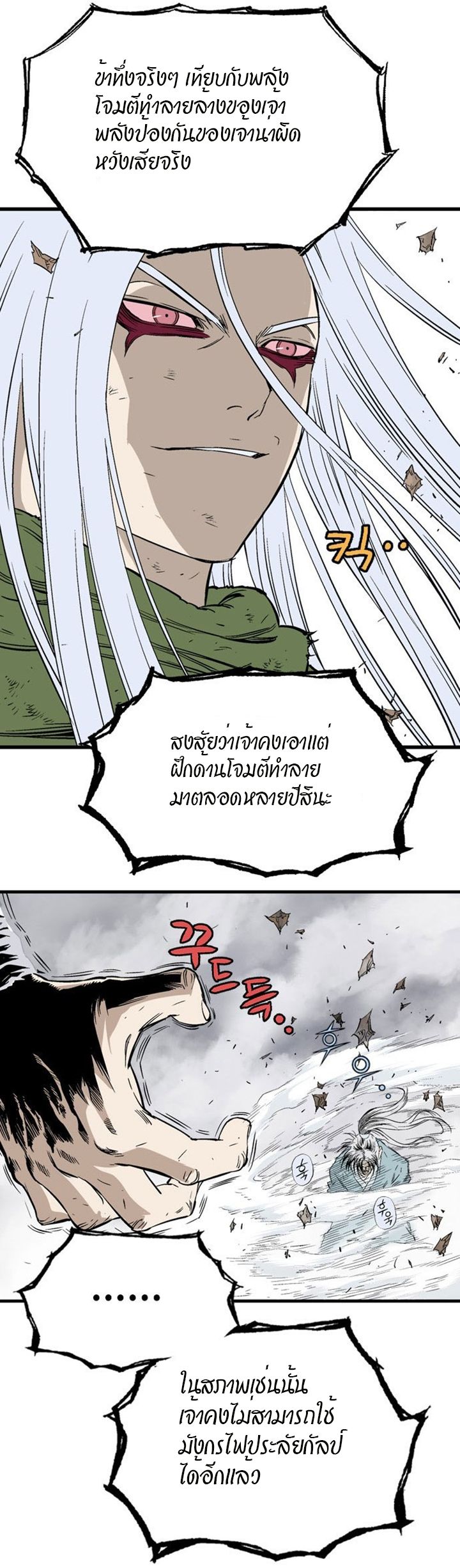 à¸­à¹ˆà¸²à¸™à¸¡à¸±à¸‡à¸‡à¸° à¸­à¹ˆà¸²à¸™à¸à¸²à¸£à¹Œà¸•à¸¹à¸™