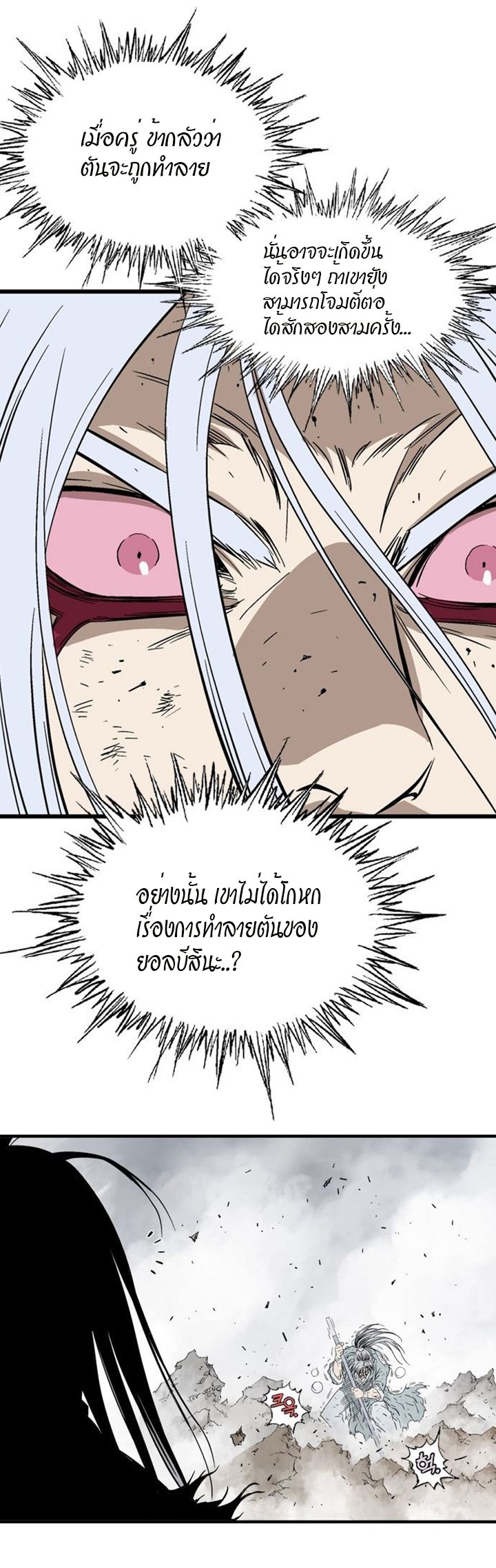 à¸­à¹ˆà¸²à¸™à¸¡à¸±à¸‡à¸‡à¸° à¸­à¹ˆà¸²à¸™à¸à¸²à¸£à¹Œà¸•à¸¹à¸™