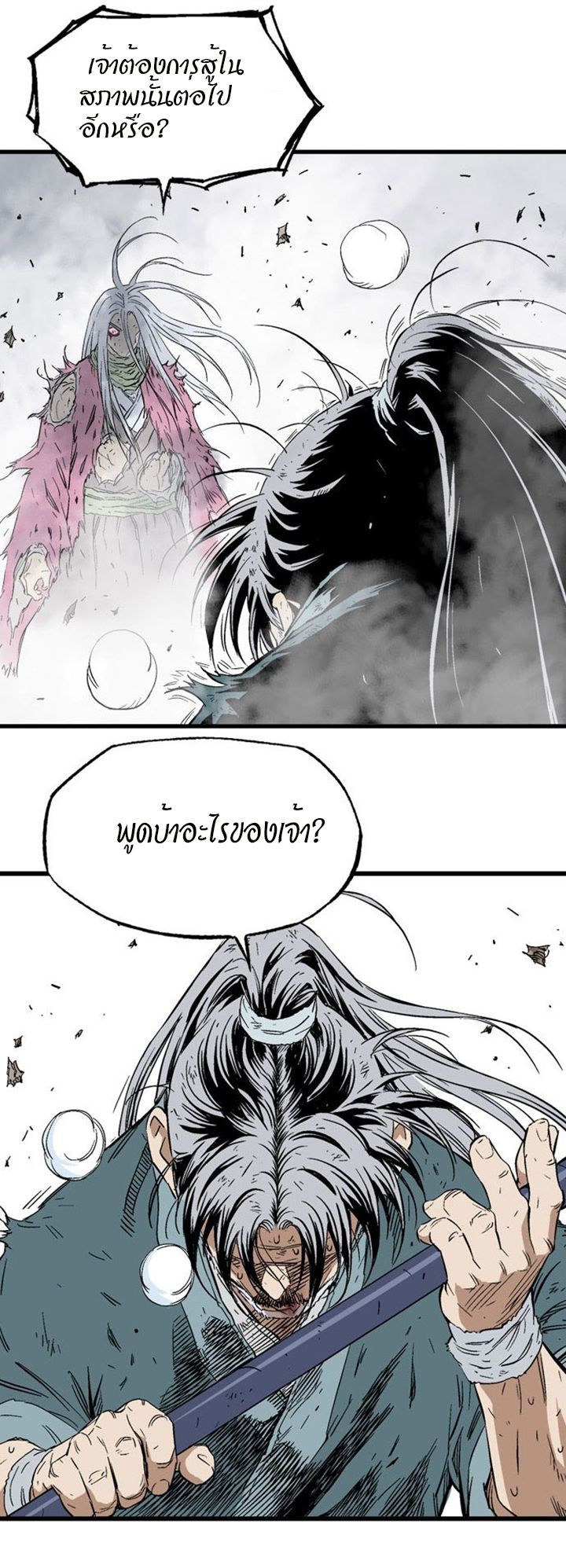 à¸­à¹ˆà¸²à¸™à¸¡à¸±à¸‡à¸‡à¸° à¸­à¹ˆà¸²à¸™à¸à¸²à¸£à¹Œà¸•à¸¹à¸™