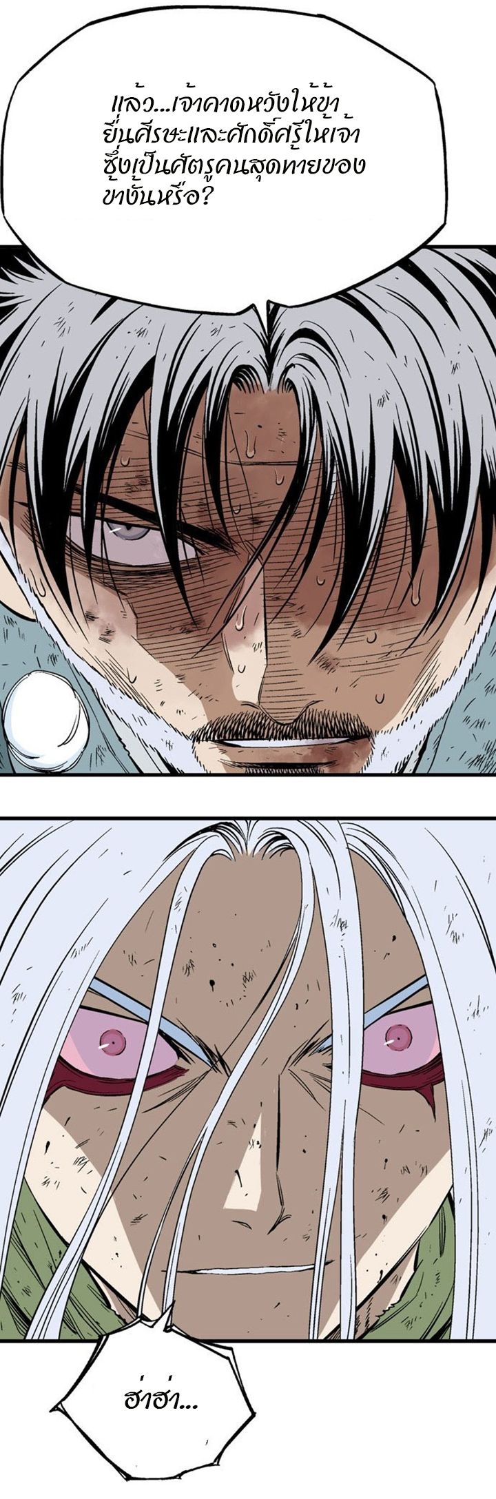 à¸­à¹ˆà¸²à¸™à¸¡à¸±à¸‡à¸‡à¸° à¸­à¹ˆà¸²à¸™à¸à¸²à¸£à¹Œà¸•à¸¹à¸™