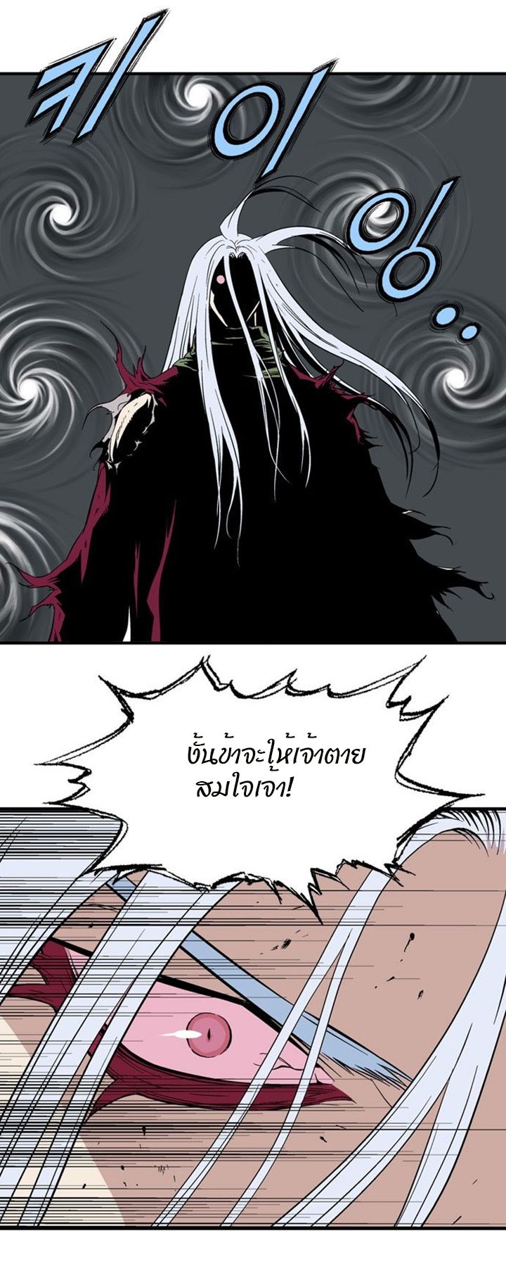 à¸­à¹ˆà¸²à¸™à¸¡à¸±à¸‡à¸‡à¸° à¸­à¹ˆà¸²à¸™à¸à¸²à¸£à¹Œà¸•à¸¹à¸™