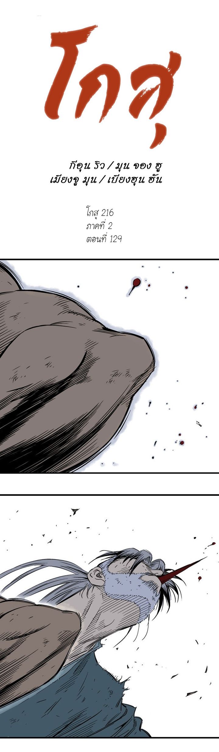 à¸­à¹ˆà¸²à¸™à¸¡à¸±à¸‡à¸‡à¸° à¸­à¹ˆà¸²à¸™à¸à¸²à¸£à¹Œà¸•à¸¹à¸™