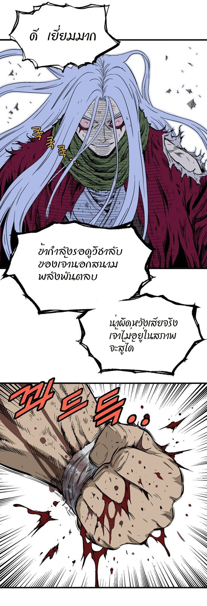 à¸­à¹ˆà¸²à¸™à¸¡à¸±à¸‡à¸‡à¸° à¸­à¹ˆà¸²à¸™à¸à¸²à¸£à¹Œà¸•à¸¹à¸™