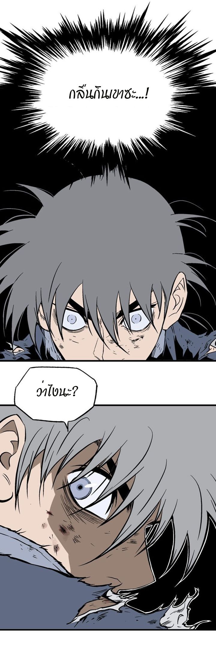 à¸­à¹ˆà¸²à¸™à¸¡à¸±à¸‡à¸‡à¸° à¸­à¹ˆà¸²à¸™à¸à¸²à¸£à¹Œà¸•à¸¹à¸™