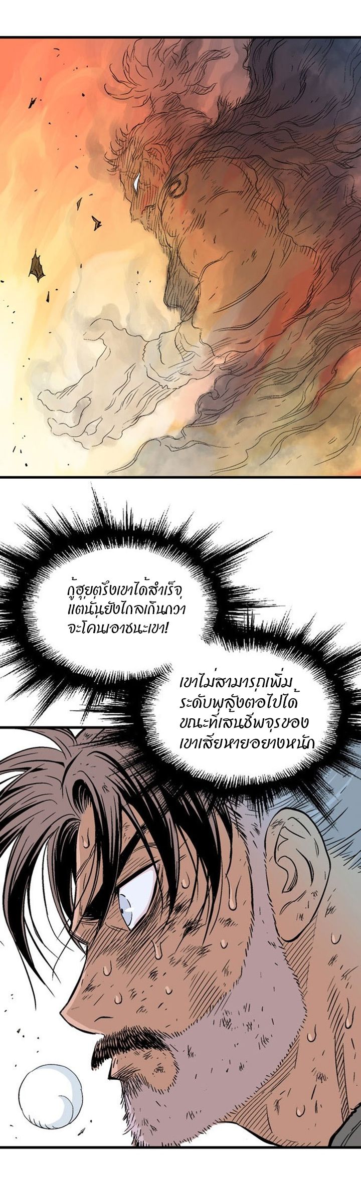 à¸­à¹ˆà¸²à¸™à¸¡à¸±à¸‡à¸‡à¸° à¸­à¹ˆà¸²à¸™à¸à¸²à¸£à¹Œà¸•à¸¹à¸™