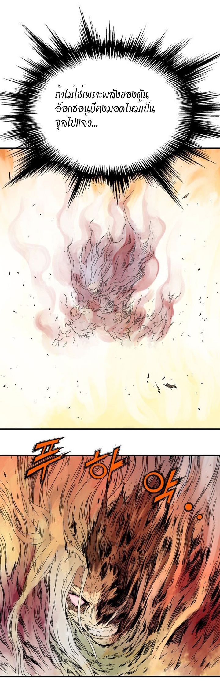 à¸­à¹ˆà¸²à¸™à¸¡à¸±à¸‡à¸‡à¸° à¸­à¹ˆà¸²à¸™à¸à¸²à¸£à¹Œà¸•à¸¹à¸™
