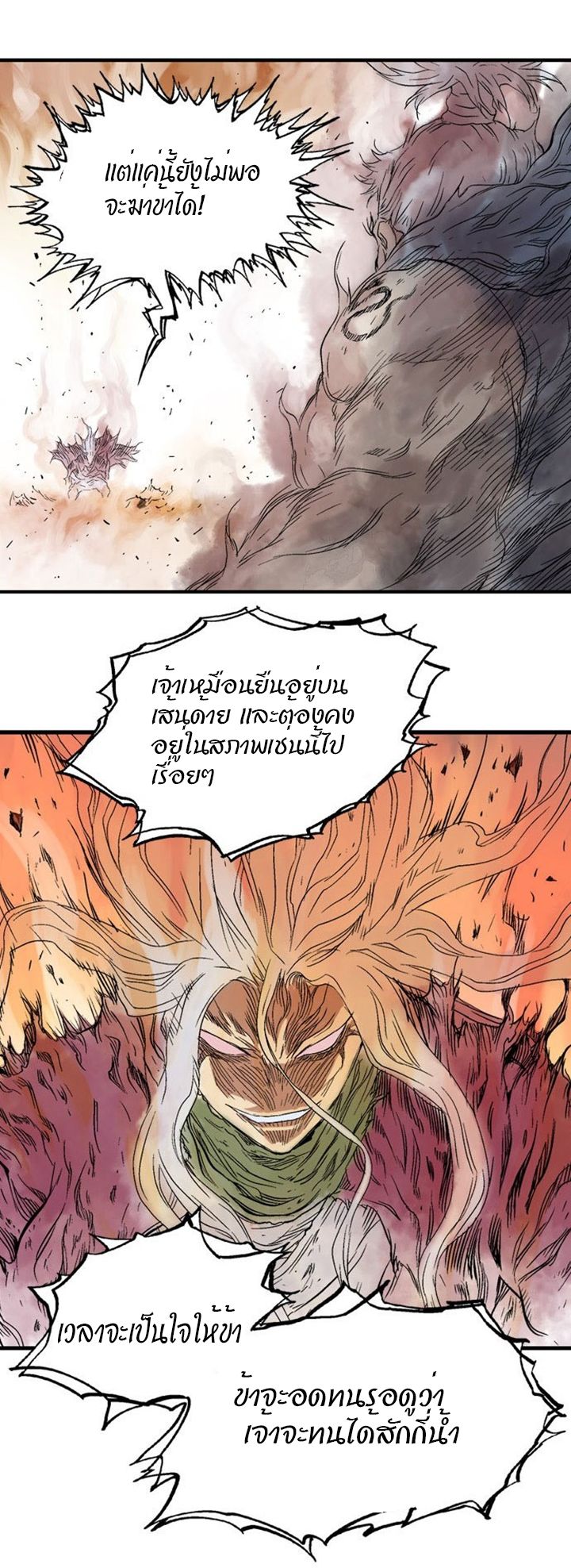 à¸­à¹ˆà¸²à¸™à¸¡à¸±à¸‡à¸‡à¸° à¸­à¹ˆà¸²à¸™à¸à¸²à¸£à¹Œà¸•à¸¹à¸™