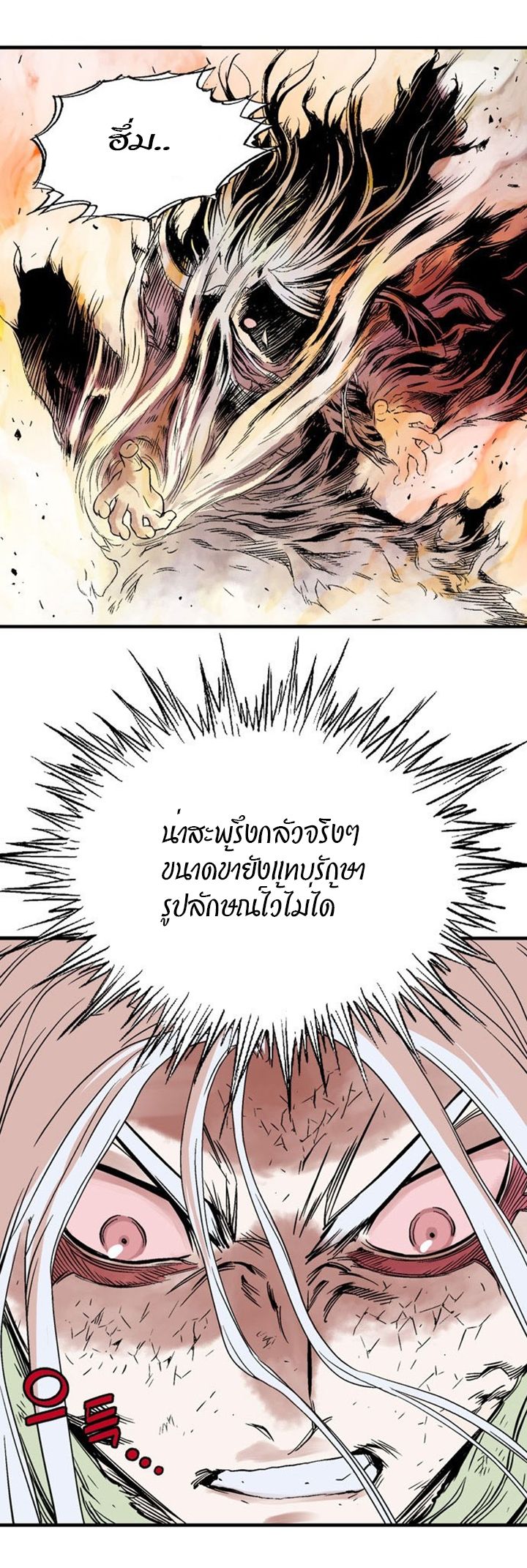 à¸­à¹ˆà¸²à¸™à¸¡à¸±à¸‡à¸‡à¸° à¸­à¹ˆà¸²à¸™à¸à¸²à¸£à¹Œà¸•à¸¹à¸™