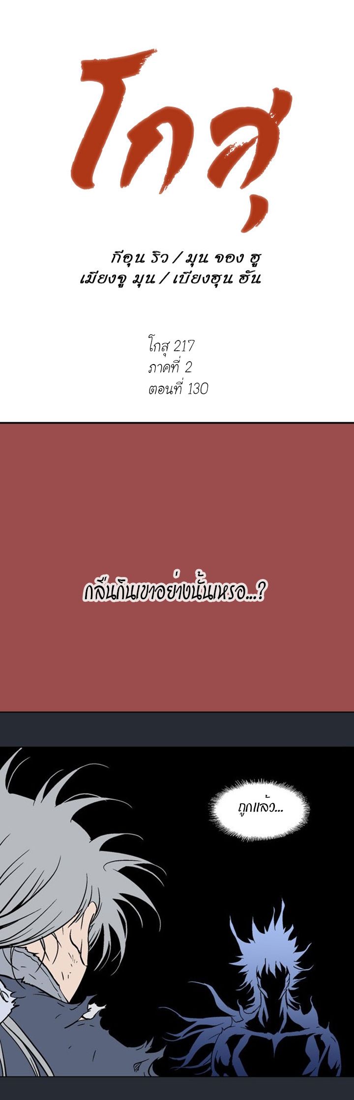 à¸­à¹ˆà¸²à¸™à¸¡à¸±à¸‡à¸‡à¸° à¸­à¹ˆà¸²à¸™à¸à¸²à¸£à¹Œà¸•à¸¹à¸™