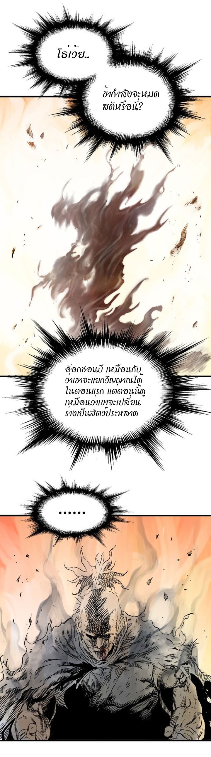 à¸­à¹ˆà¸²à¸™à¸¡à¸±à¸‡à¸‡à¸° à¸­à¹ˆà¸²à¸™à¸à¸²à¸£à¹Œà¸•à¸¹à¸™