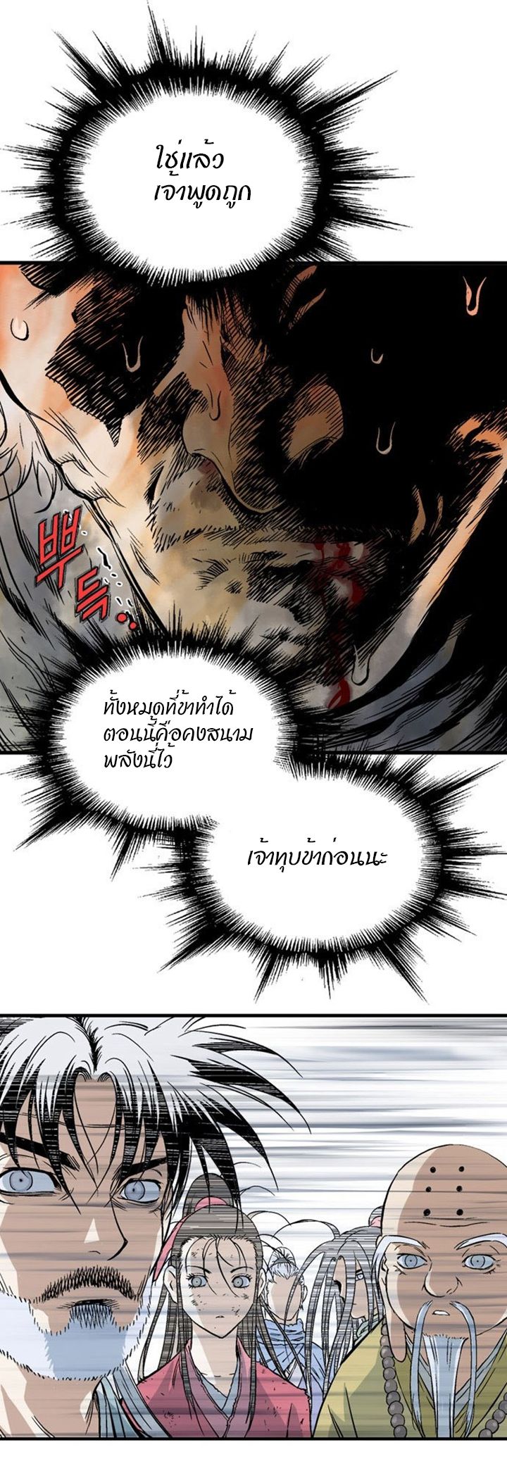 à¸­à¹ˆà¸²à¸™à¸¡à¸±à¸‡à¸‡à¸° à¸­à¹ˆà¸²à¸™à¸à¸²à¸£à¹Œà¸•à¸¹à¸™