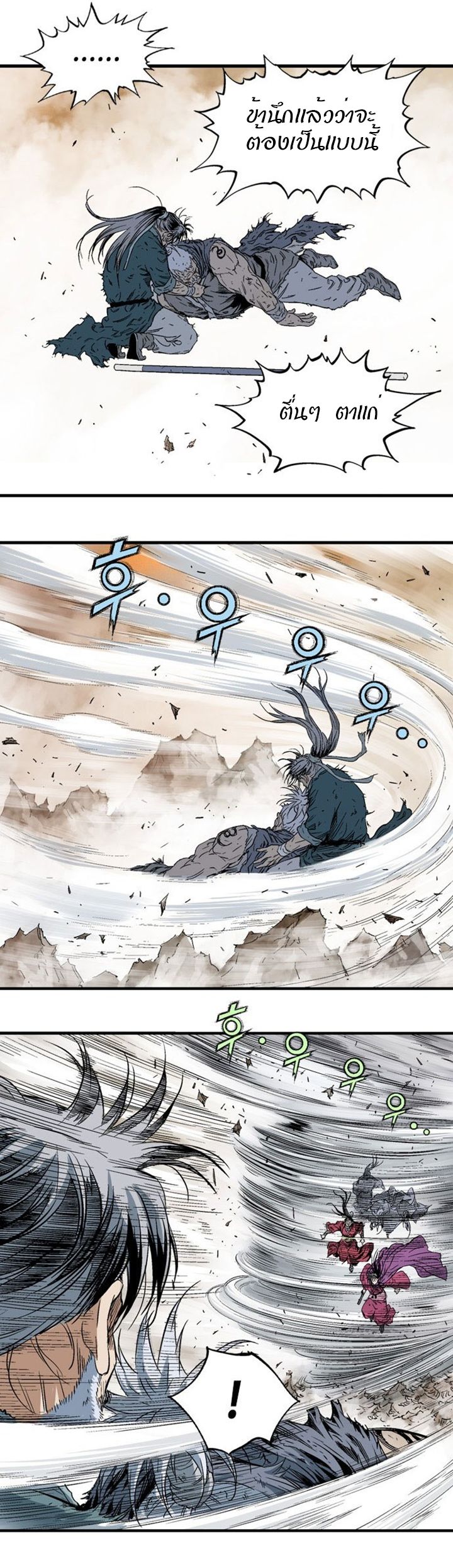 à¸­à¹ˆà¸²à¸™à¸¡à¸±à¸‡à¸‡à¸° à¸­à¹ˆà¸²à¸™à¸à¸²à¸£à¹Œà¸•à¸¹à¸™