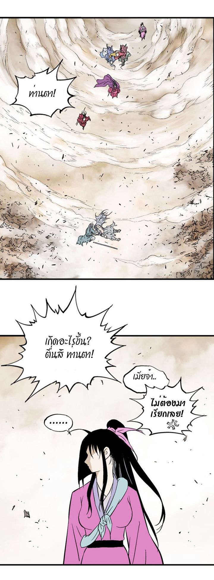 à¸­à¹ˆà¸²à¸™à¸¡à¸±à¸‡à¸‡à¸° à¸­à¹ˆà¸²à¸™à¸à¸²à¸£à¹Œà¸•à¸¹à¸™