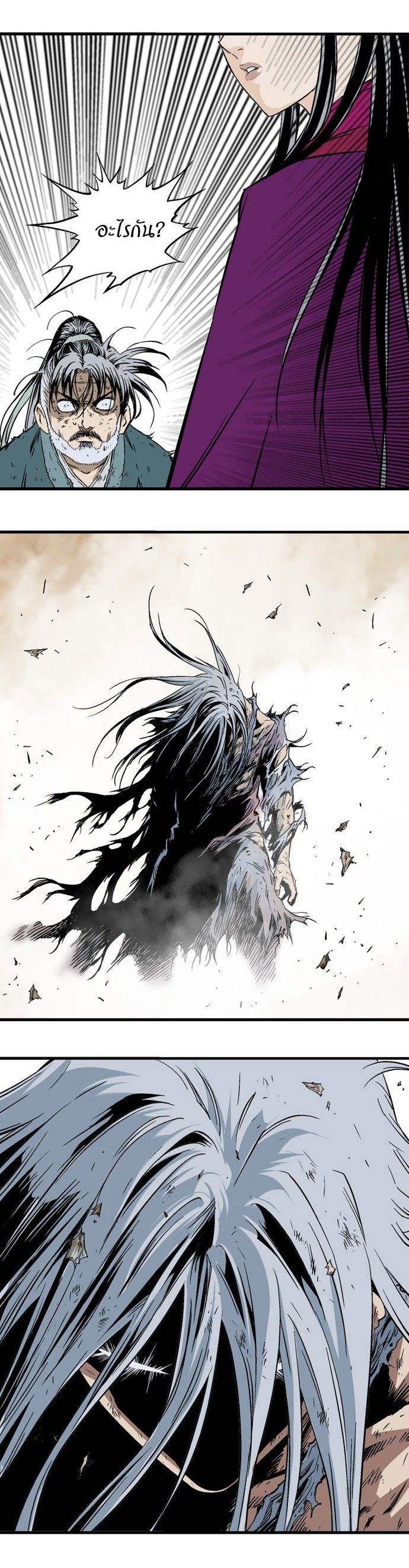à¸­à¹ˆà¸²à¸™à¸¡à¸±à¸‡à¸‡à¸° à¸­à¹ˆà¸²à¸™à¸à¸²à¸£à¹Œà¸•à¸¹à¸™